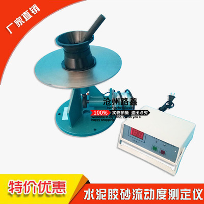 NLD-3 粗骨料振动离析率跳桌 水泥胶砂流动度测定仪 水泥电动跳桌