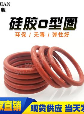 硅胶O型圈内径118/122/125/128/132/136/140/145/150/155/160*7mm