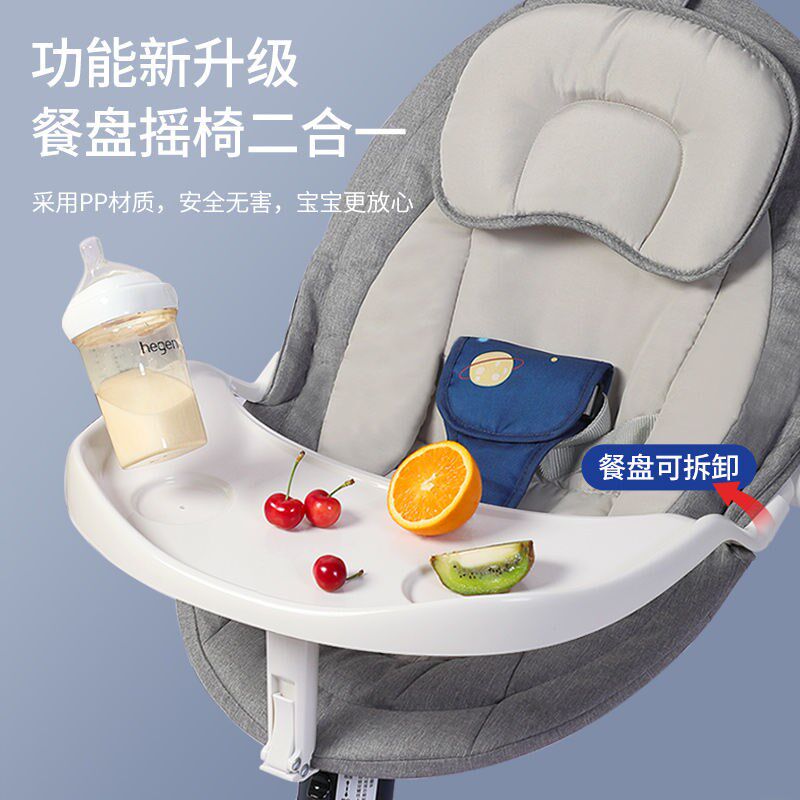 婴儿摇摇椅哄娃神器安抚椅可躺可坐全自动电动带娃哄睡儿童摇篮床