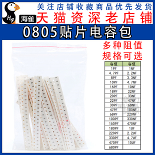 1NF2.2UF 50V 100nF 0.1uF 100pF 0805贴片电容器X7R 10UF4.7 Y5V