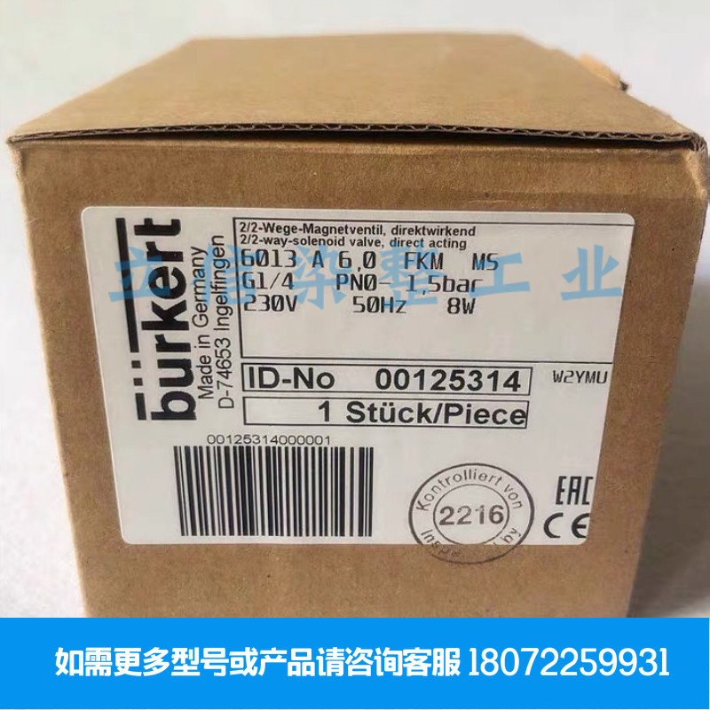 6519电磁阀 H80 2-8BAR 宝德burkert 00132465 全新 现货