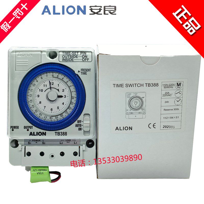 正品ALION安良TB388机械式时控开关电源时间控制器定时器