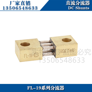推荐FL-19 500A分流器75mV电焊机专用直流电流表电压表分流器配件