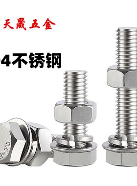 M10*20-150M12*20 304不锈钢外六角螺栓加长六角螺丝螺母套装组合