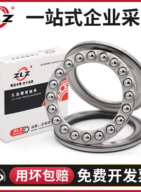 ZLZ平面推力球轴承 5617/560 内径560mm外径740mm 厚度89mm