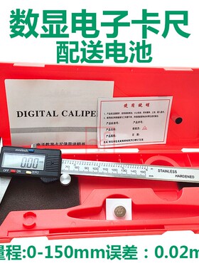精密电子卡尺数显卡尺游标卡精制深度工具100mm外径内径厚度150mm