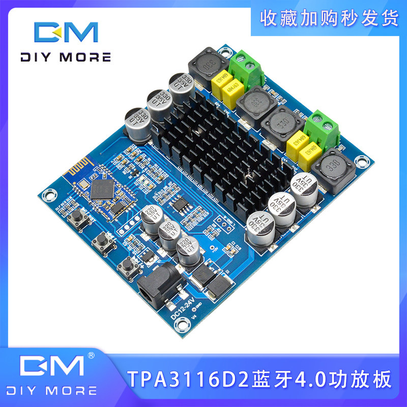 大功率数字 蓝牙4.0功放板 音频放大模块双声道TPA3116D22*120W