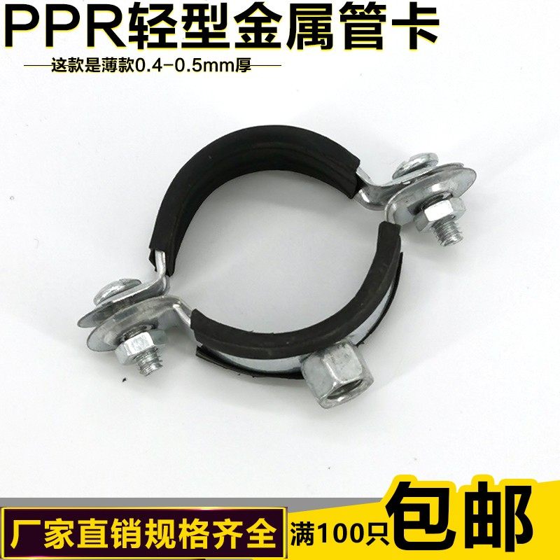 ppr管卡 通丝吊卡镀锌金属排水管夹扣抱箍给水20 25 63 1寸90管码,搬运/仓储/物流设备,其他起重搬运设备,淘宝优惠券,粉丝福利购,淘宝优惠卷