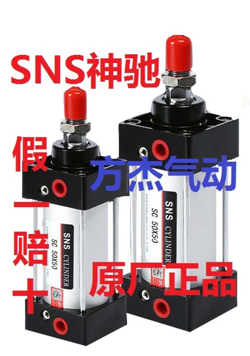 SNS神驰拉杆标准型气缸SC32X40X25 50 75 100 150 200  300气动泵,农用物资,苗木固定器/支撑器,淘宝优惠券,粉丝福利购,淘宝优惠卷