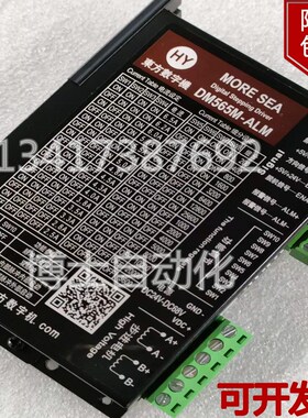 东方数字机驱动器DM565M-AWM/57步进电机驱动器/驱动86电机高性能