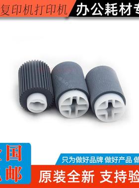 原厂夏普AR350 450 351 355 3511 4511 455 310U 420  纸盒搓纸轮