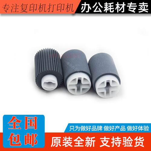 原厂夏普AR350 450 351 355 3511 4511 455 310U 420  纸盒搓纸轮