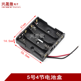 5号4节并排电池盒带线 五号四节串联6V没盖没开关 4节AA电池座
