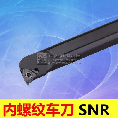 内螺纹车刀SNR0020R22/0025S22/0032T22/0040T22/0050U22/0050V22
