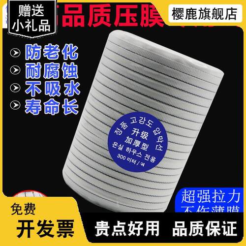 大棚压膜绳加厚压膜带抗老化压膜线涤纶丝白托膜带温室配件防风绳