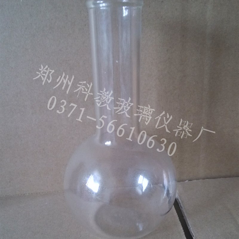 长颈烧瓶 平底烧瓶 圆底烧瓶可选2000ml 2L 实验室玻璃仪器