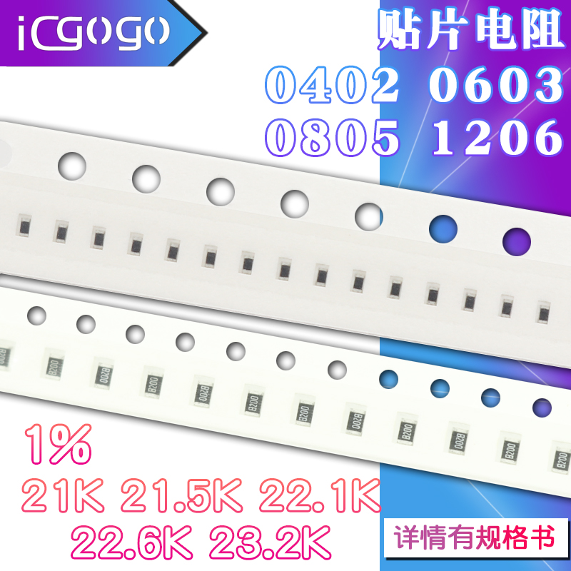 1206043805贴片电阻K.%