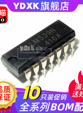 天猫【10只】LM339 LM361 N 四路电压比较器 DIP14 电磁炉ic