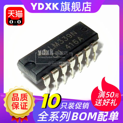 天猫【10只】LM339 LM361 N 四路电压比较器 DIP14 电磁炉ic