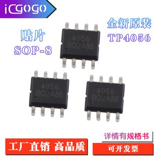 全新原装 SOP 贴片 1A线性锂离子电池充电器IC芯片 TP4056
