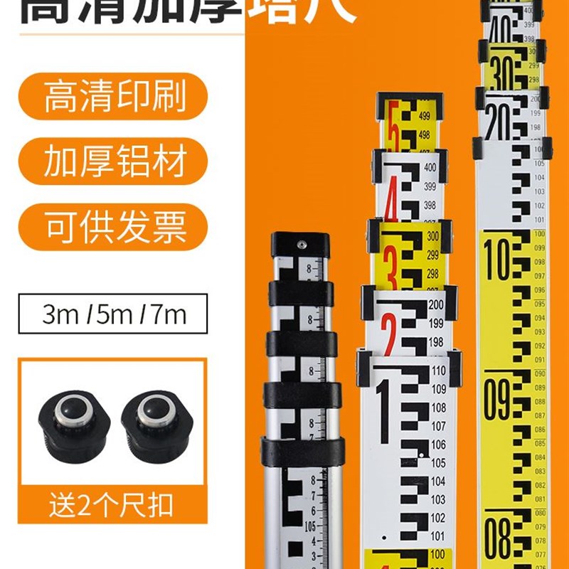 加厚5米塔尺3五米7米标尺铝合金测高尺水准仪水准标高测量尺工具