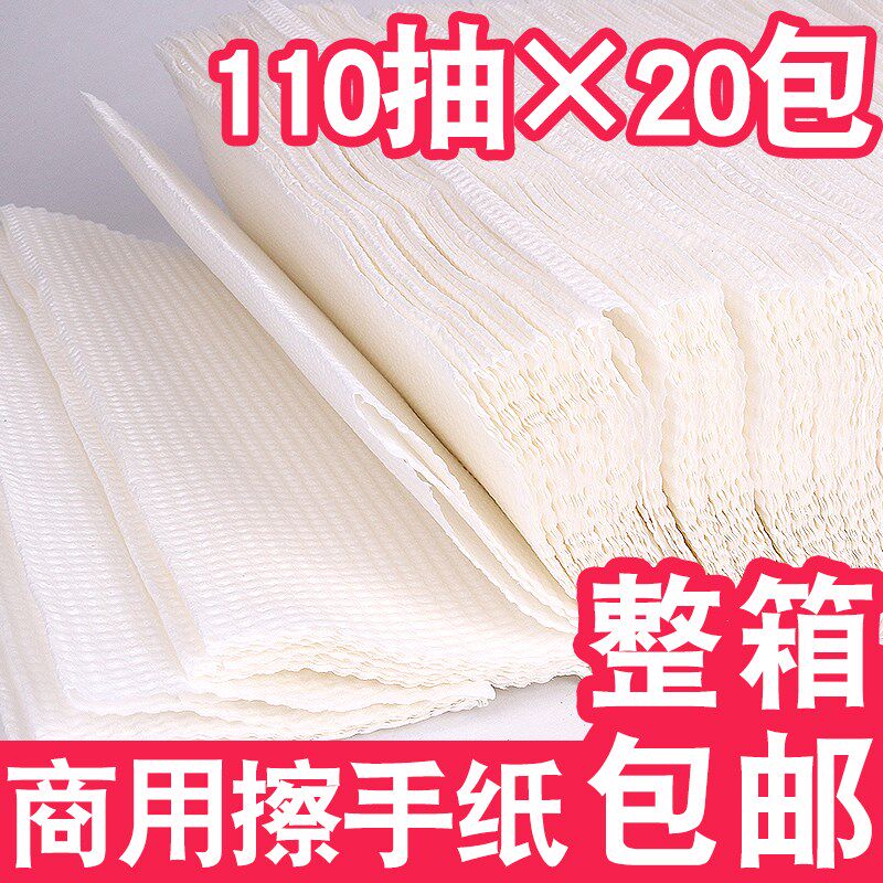 高级纯木浆擦手纸抹手纸干手纸硬手纸厨房吸油纸全国多地包邮