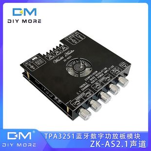 350W 蓝牙数字功放板模块TPA3251高低音调低音炮220WX2 AS21