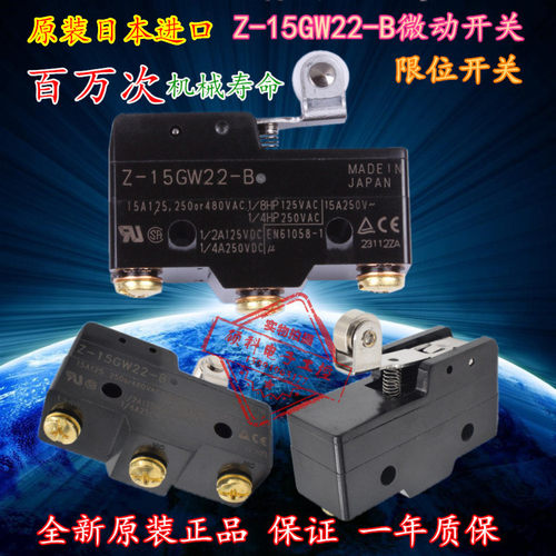 原装正品限位开关 Z-15GW22-B 微动开关Z15G1704 全银点现货