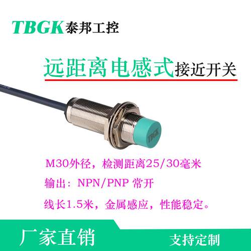 LJA30M-N1/P1远距离mm可