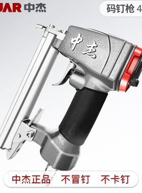 中杰422JB气动码钉枪气钉枪圣诞树装饰圣诞节氛围装修木工排钉枪