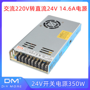 交流220V转直流24V开关电源AC LED灯电源 DC大功率350W恒流14.6A