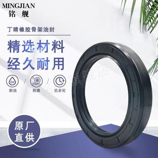 280 240 290 270 260 250 230 丁晴骨架油封220