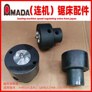 连机GB4032A B锯床急降阀快降阀连云港机床配件AMADA天田机床配件
