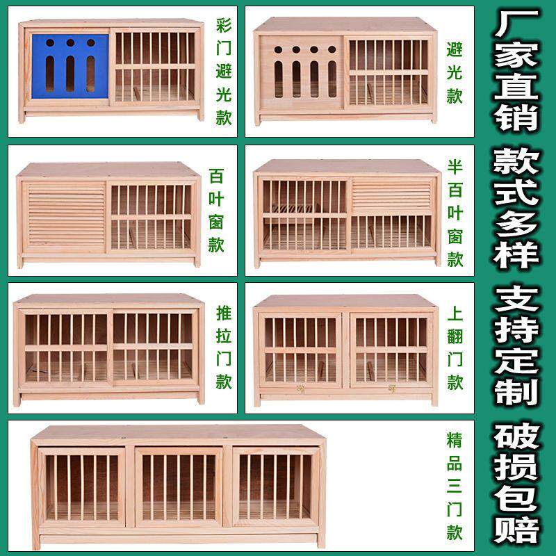 德国进口信鸽配对笼赛鸽配对巢箱实木繁殖笼松木鸽子笼子包邮定制