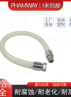 TOYOX东洋克斯TSI硅胶网纹管编制增强软管内径19外径27规格可定制