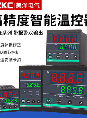 数显温控器CH102 CH402智能温控仪表CH702多输入PID控温短壳CH902