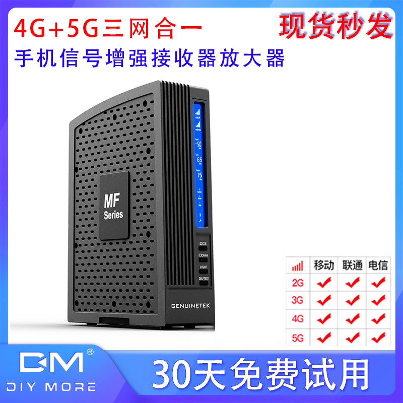 手机信号增强接收器移动联通通话USB多功能数码宝
