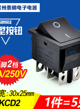 双刀船型开关KCD4-202电源按键翘板开关2路6脚2档KCD2船形开关 黑