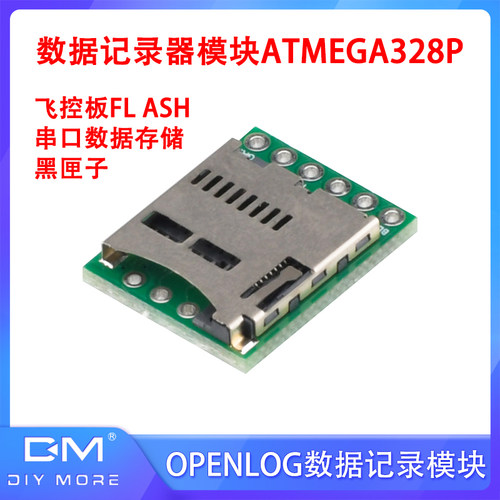 OPENLOG数据记录模块ATMEGA328P黑匣子记录器FLASH串口数据存储