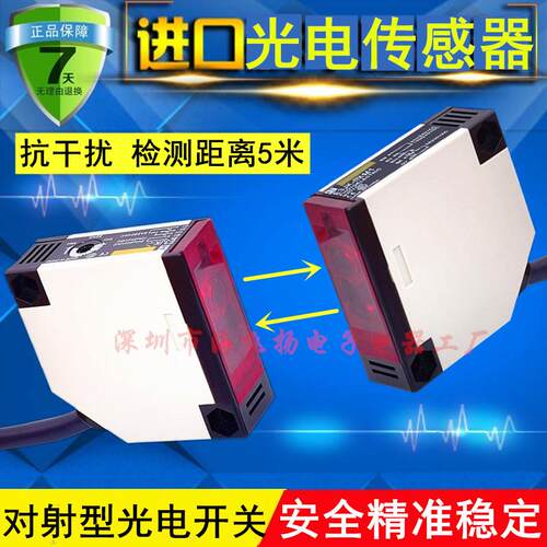 E3JK-5DM1 E3JK-5L对射光电开关220V90-240V24V感应开关传感器5米