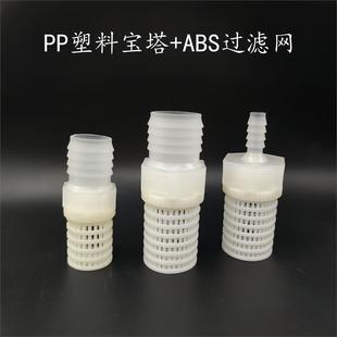 PP内丝宝塔加过滤网过滤树枝树叶鱼缸过滤网山泉水过滤网抽水过滤