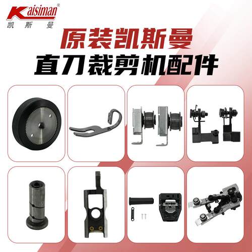 原装正品ksm凯斯曼电剪配件磨刀轮橡胶轮摩擦轮裁剪橡胶轮涨紧轮