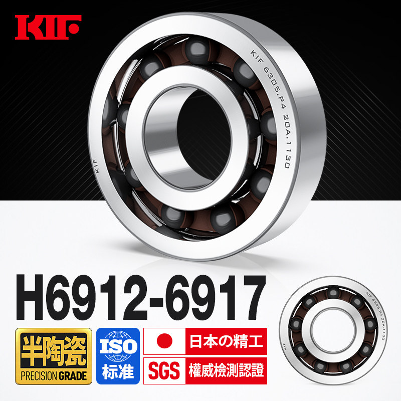 进口KIF混合半陶瓷轴承6912轴承钢6913薄壁6914 6915 6916 6917RS