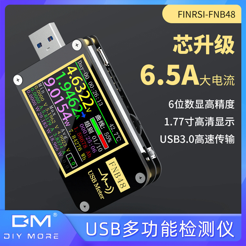 USB电压电流表FNIRSI-FNB48 多功能快充测试仪 QC/PD等协议诱骗器