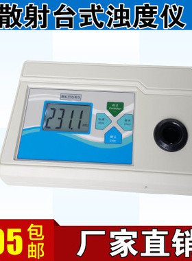 微机齐威散射光浊度仪WGZ-200AS/WGZ-1000污水医院水厂专用浊度仪