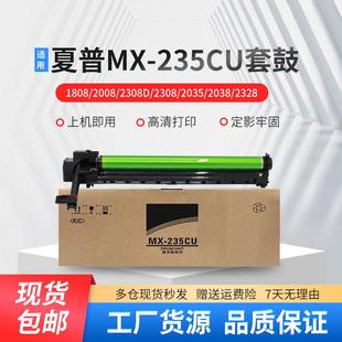 AR1808 M180D 4821 夏普MX 硒鼓 4818 235CU套鼓 4020 适用 M210D