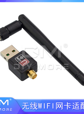 迷你USB无线网卡150M 电脑WIFI适配器802.IIN带天线MT7601U芯片