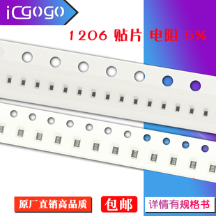 33KR 10MR 1MR 680KR 390KR 1KR 910R 300R 1206贴片电阻