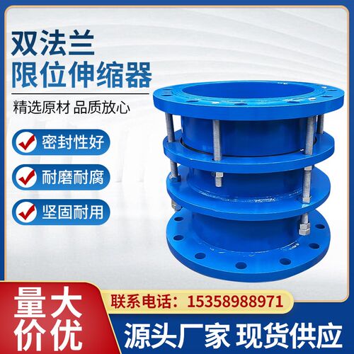 VSSJA双法兰限位伸缩器可拆卸松套传力接头管道伸缩节阀门不锈钢