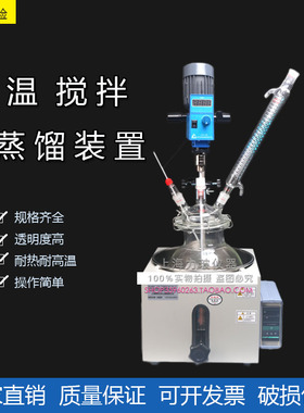 反应釜装置 5000ML/油浴锅 搅拌仪器 蒸馏搅拌回流/提纯装置